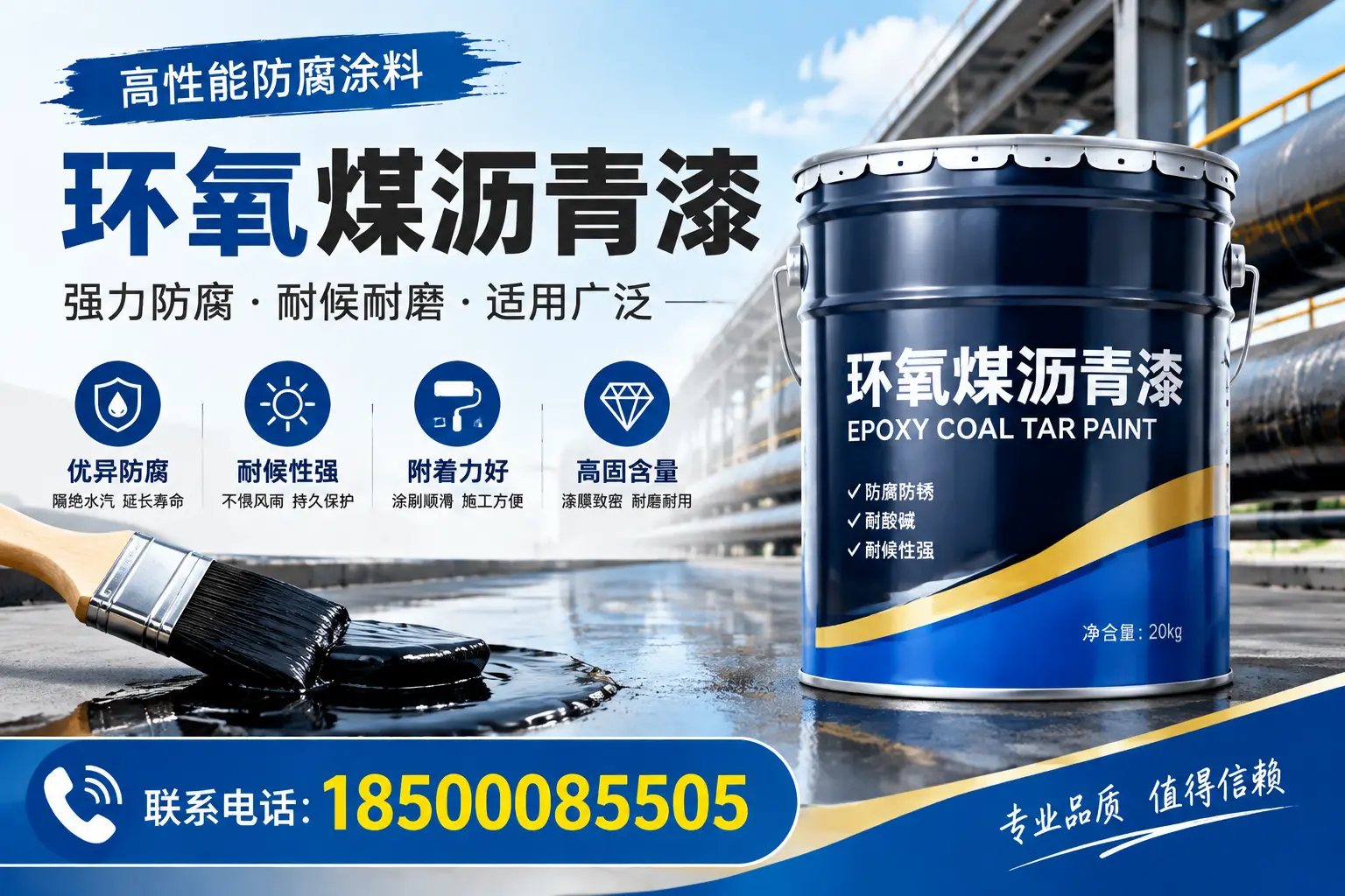 环氧煤沥青漆的优缺点解析,适合在吕梁使用吗?